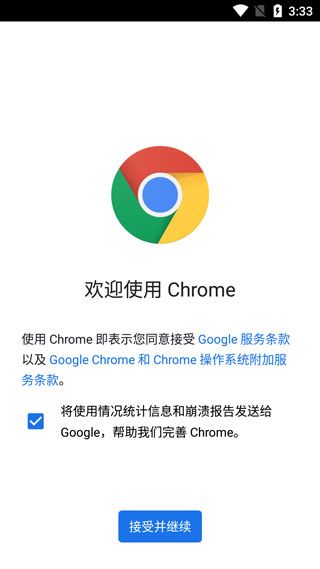 谷歌浏览器手机版官方下载安装图片2