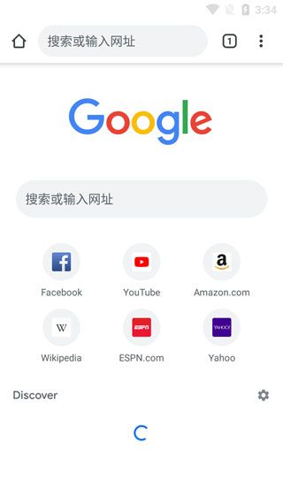 谷歌浏览器手机版官方下载安装图片3