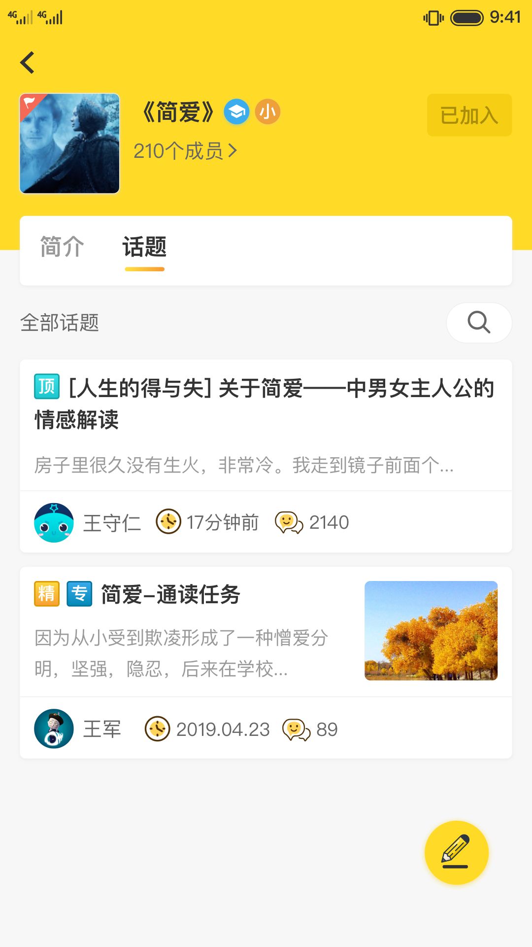 书香阅读app手机版图片2