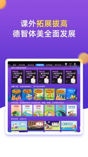小学同步五年级app官方版图片2