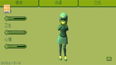 奇妙电子女孩我爱你主人结局图3