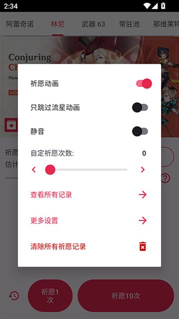 原神抽卡模拟器中文版下载最新版图2