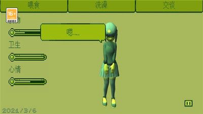 电子女孩不给他吃饭过程图3
