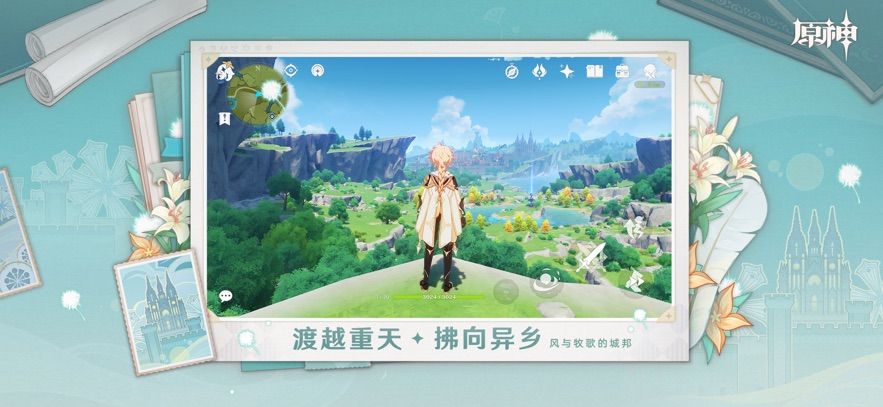 原神5.0版本图3