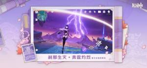 原神5.0最新版本图片1