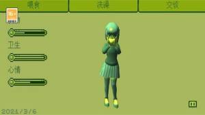 电子女孩不给他吃饭过程结局攻略官方版图片1