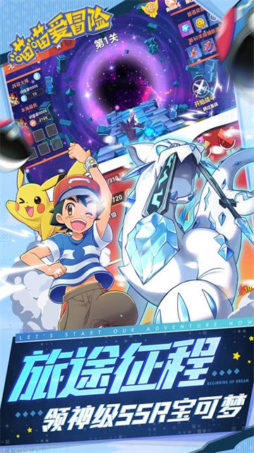 喵喵爱冒险免费版图2