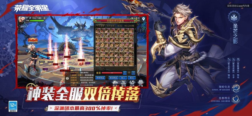 荣耀全明星安卓版图1