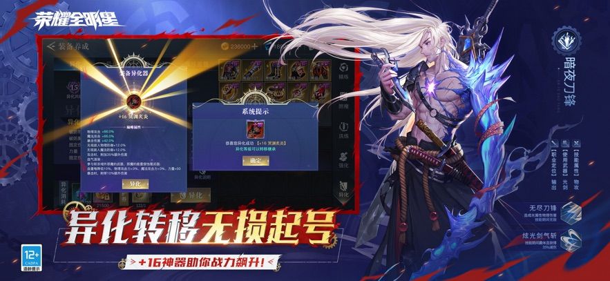荣耀全明星官方版图1