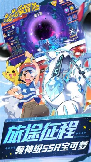 抖音喵喵爱冒险游戏下载神奇宝贝图片1
