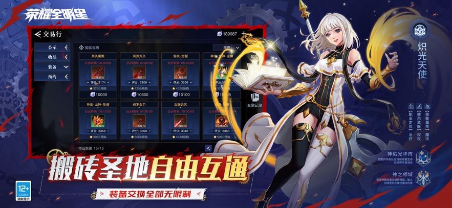 荣耀全明星官方手游最新版图片1