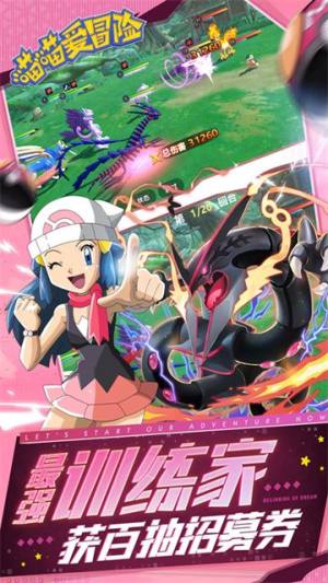 抖音喵喵爱冒险游戏下载神奇宝贝图片2