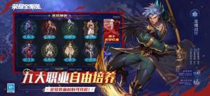 荣耀全明星官方安卓手游下载图片1