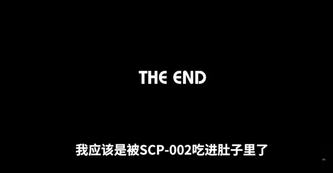 SCP002游戏图2