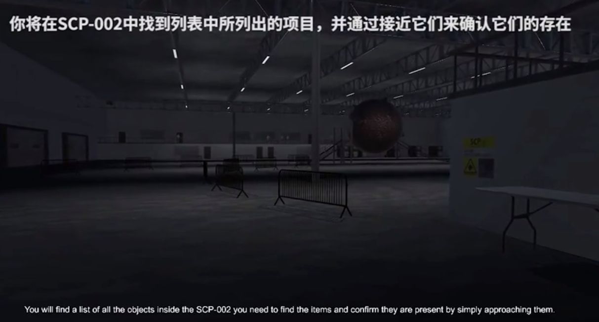 SCP002游戏图3