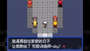 究极绿宝石5自带金手指下载最新版图片2