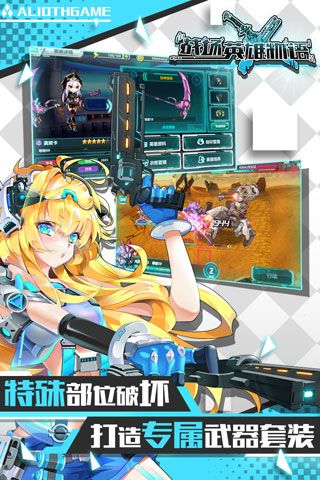 战场英雄物语手游图1