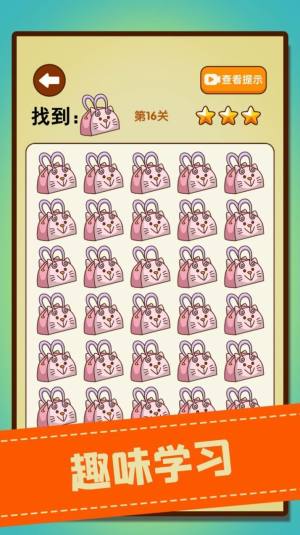 文字找不同游戏安卓版(Find Word)图片1