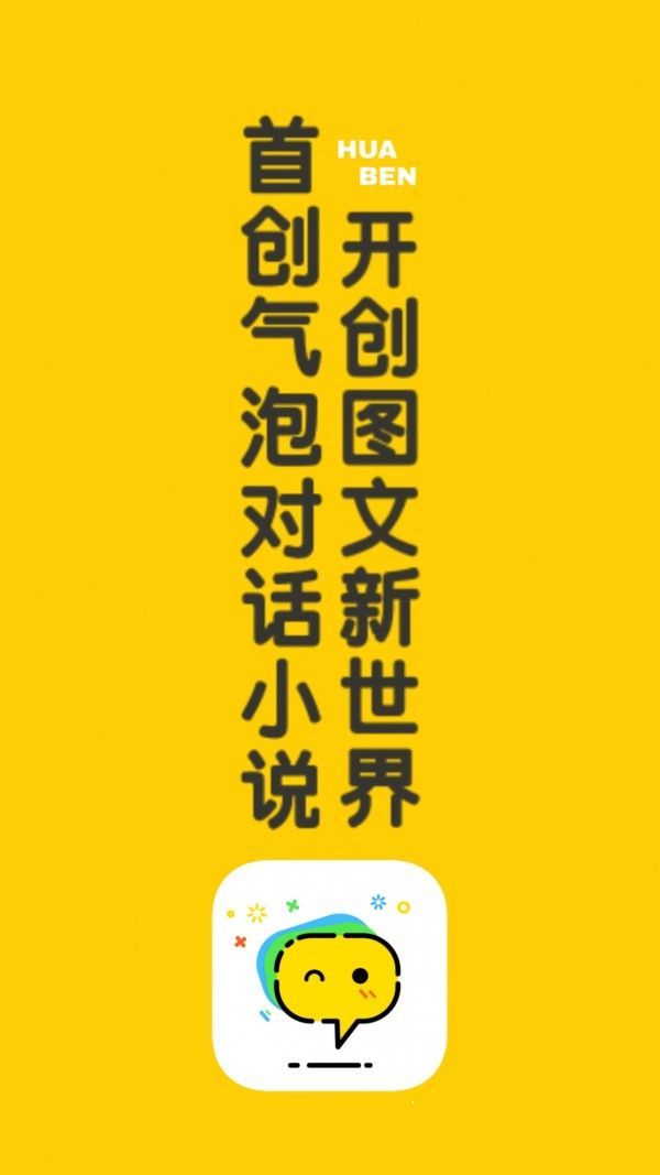 话本小说官方网app最新下载图片1