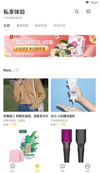 映兔app官方版下载图片4