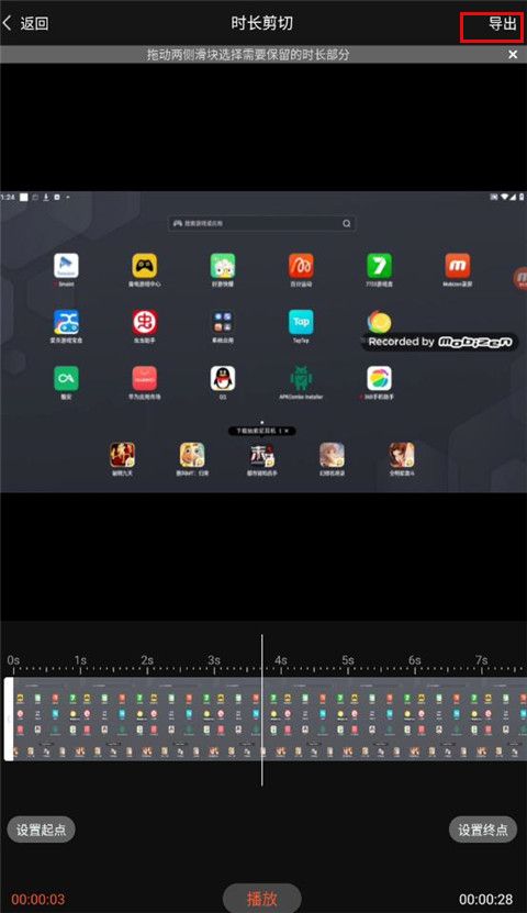 VidTrim视频剪辑手机版下载图片3