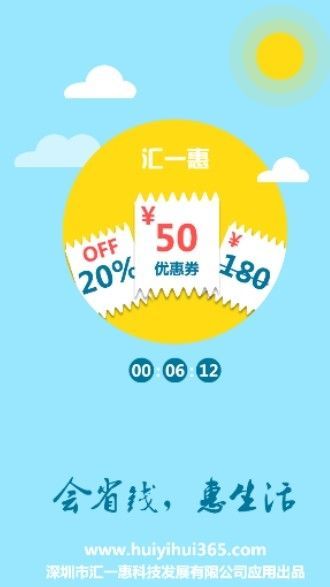 汇一惠app最新版图片1