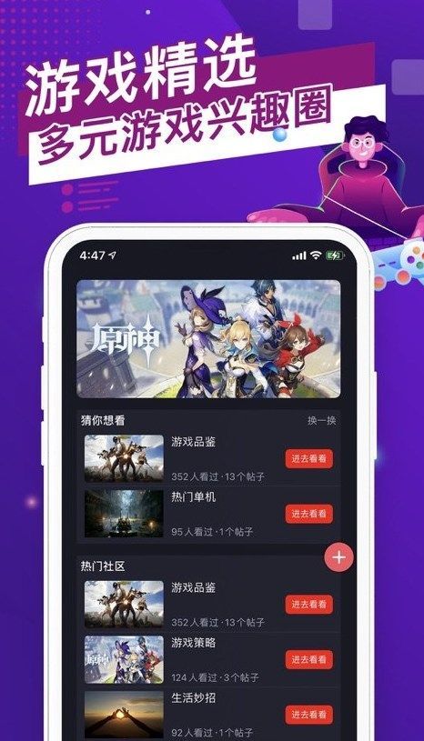 猫游社区app官方最新版图片1