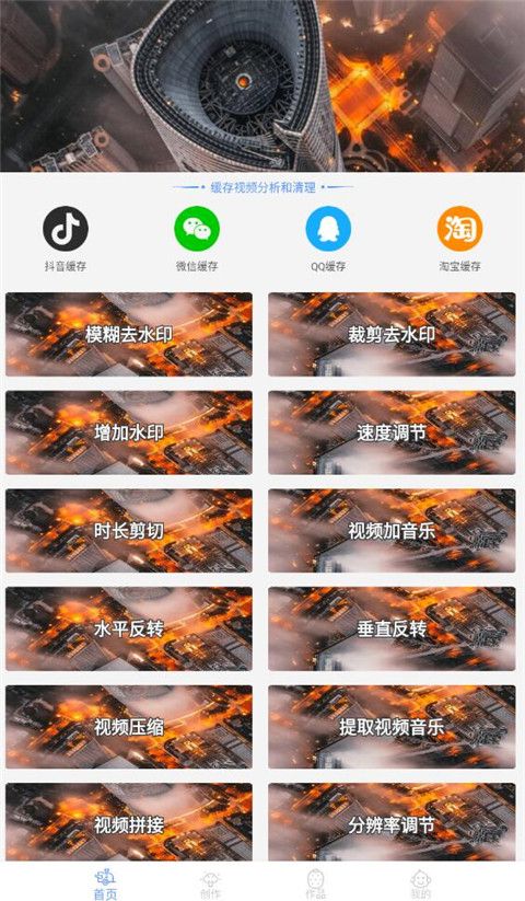 VidTrim视频剪辑手机版下载图片2