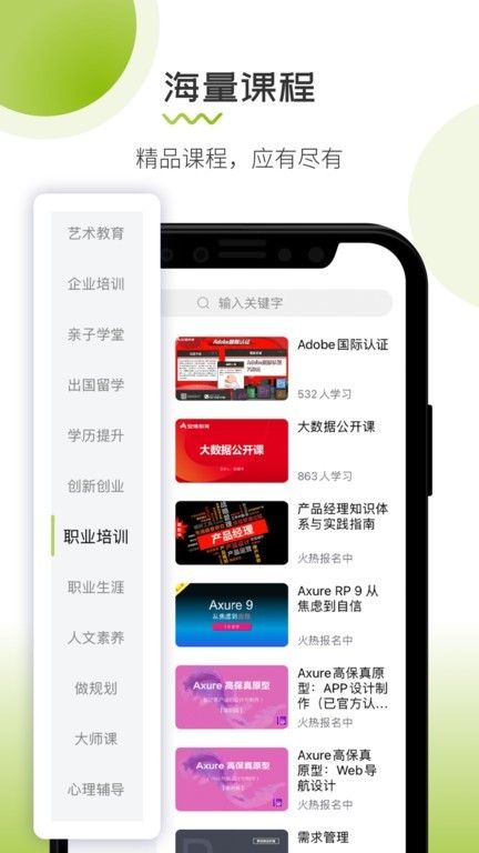 O课app官方下载图片1
