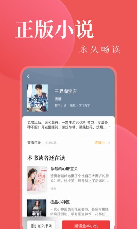 另类小说免费版app图片2