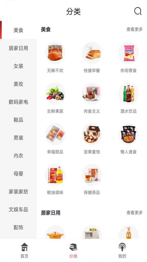 105购物街app最新版图片1