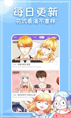 寄居漫画官方app下载图片1