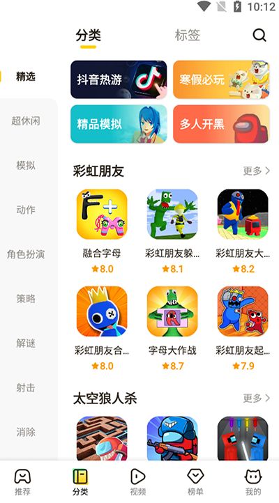 么么鱼摸摸鱼游戏盒app最新版本下载图片2