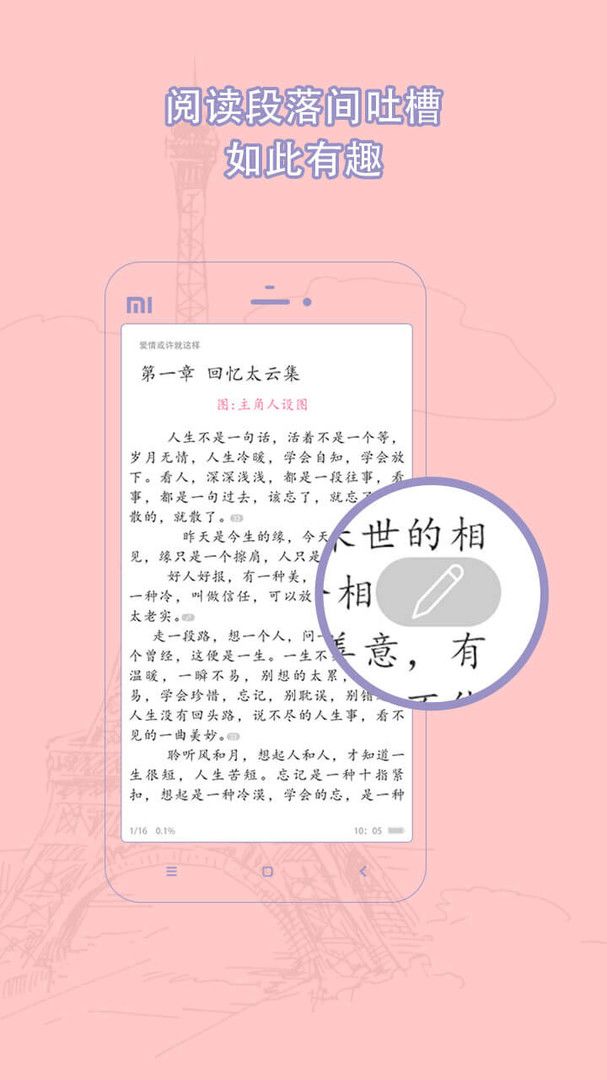 耽美小说大全app中文最新版图片3