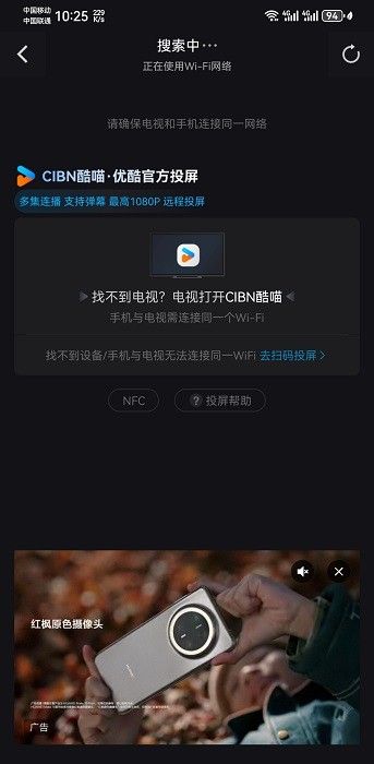 优酷视频免费下载并安装新版图片3