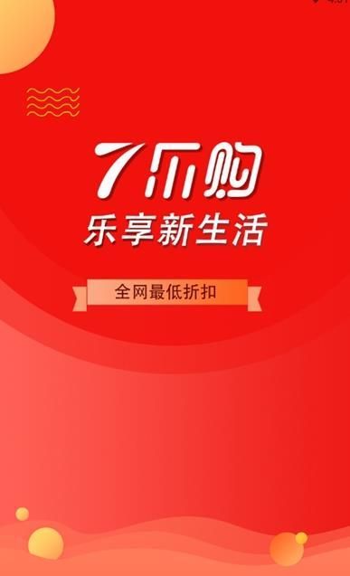 7乐购app手机版官方下载图片1
