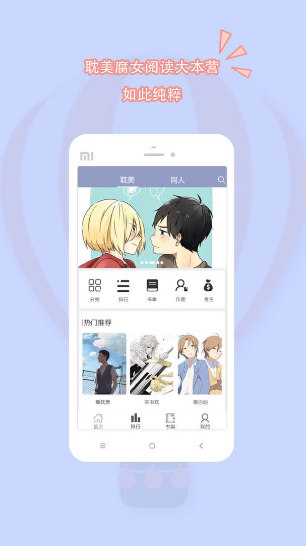 耽美小说大全app中文最新版图片2