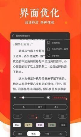 蓝香阅读app软件下载图片2