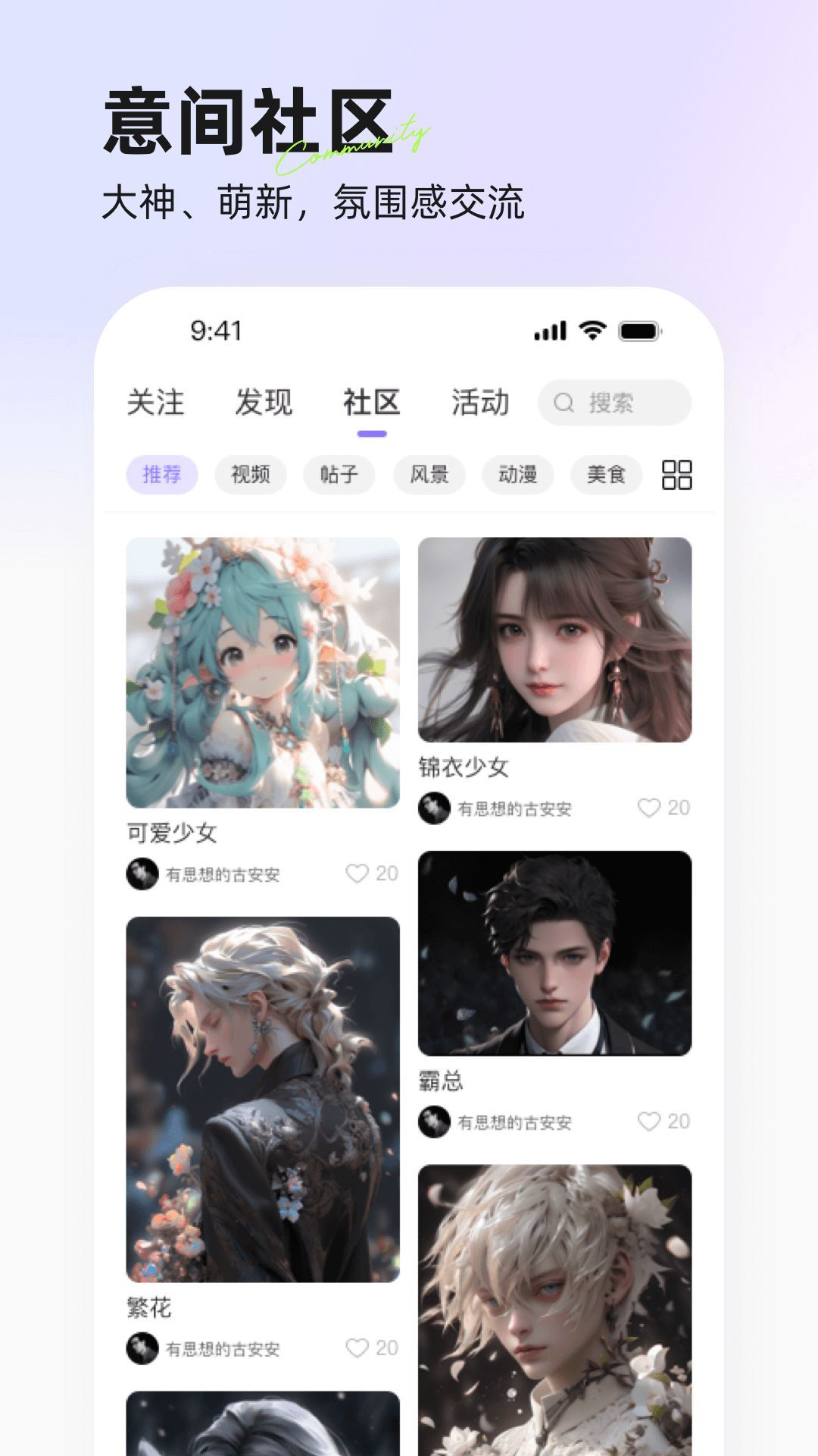 意间ai画画app官方最新版下载图片2