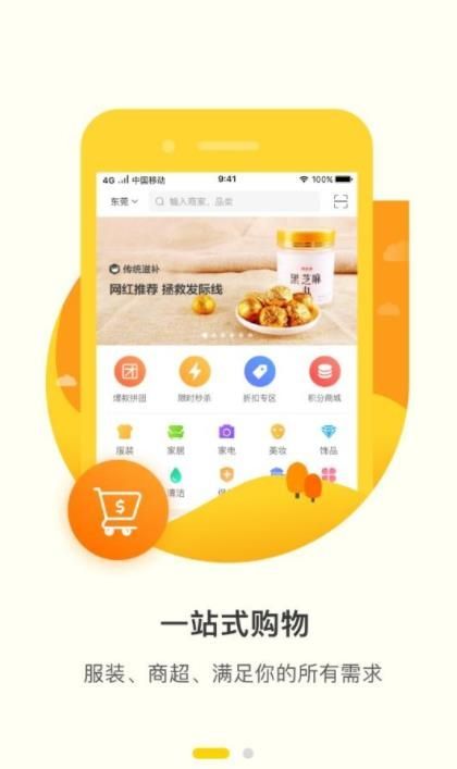君凤凰下载app安卓新版图片3