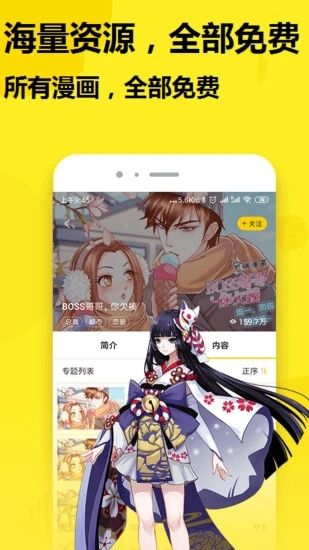 七毛免费漫画app最新版下载图片1