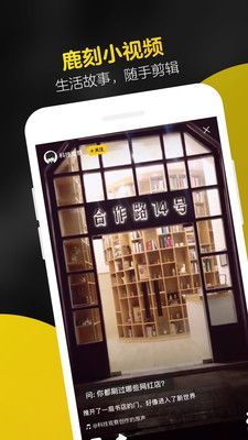 淘宝鹿刻官方app手机版下载图片3