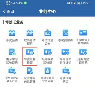 12123随手拍违章app手机最新版下载图片4