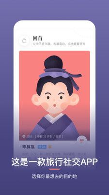 回首app手机版图片2