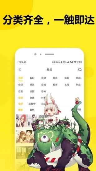 七毛免费漫画app最新版下载图片2