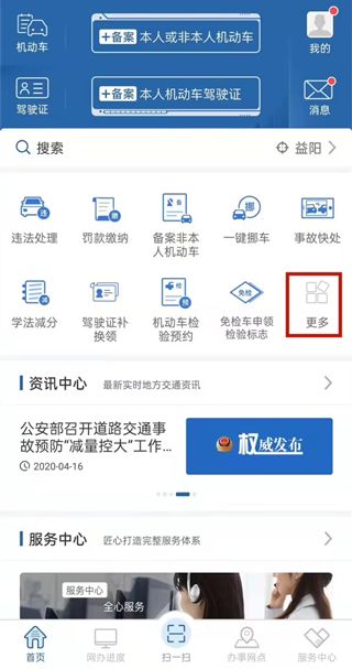 12123随手拍违章app手机最新版下载图片2