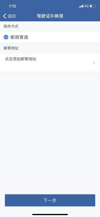 12123随手拍违章app手机最新版下载图片5