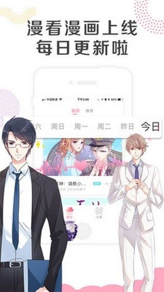 乐可动漫免费app官方版图片1