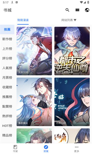 全是漫画v1.1.1官方版图片5