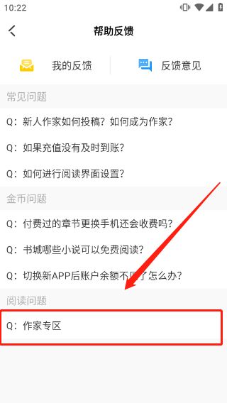 海棠小说app下载安装官方图片5